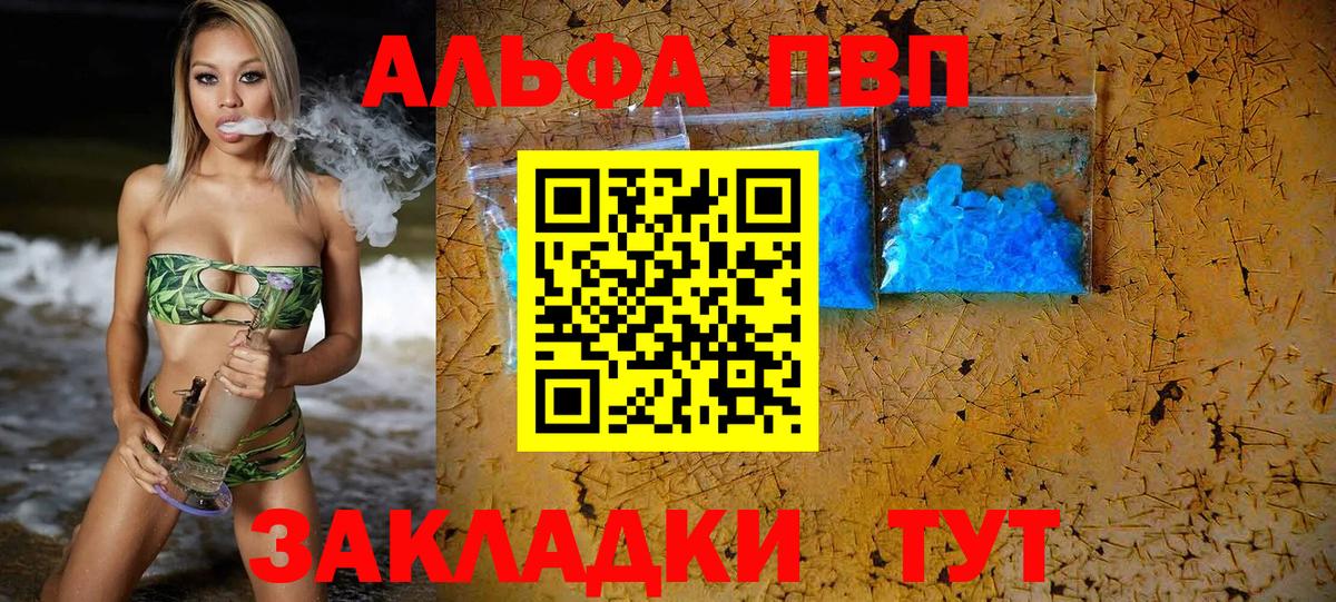 Alpha PVP СК КРИС  А ПВП  Кинель  Вход с VPN 