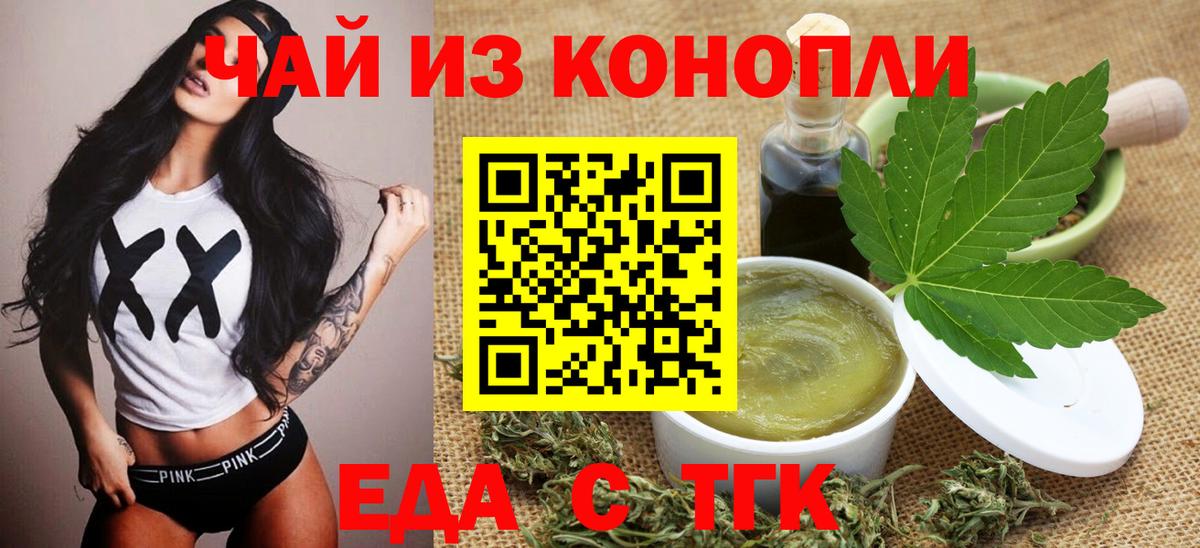 Кинель  Еда ТГК конопля  Вход с VPN 