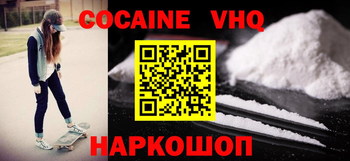 Кокаин Columbia  Cocaine Боливия  Вход с VPN  COCAIN  Кинель 