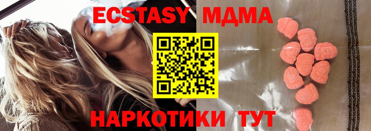 Ecstasy  Ecstasy 280мг  Вход с VPN  darknet наркотические препараты  Кинель  ЭКСТАЗИ louis Vuitton 