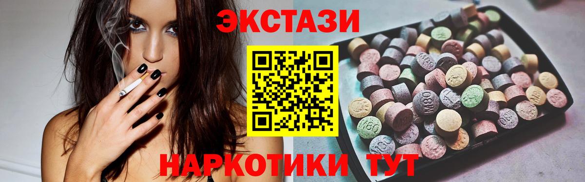 ЭКСТАЗИ ешки Кинель