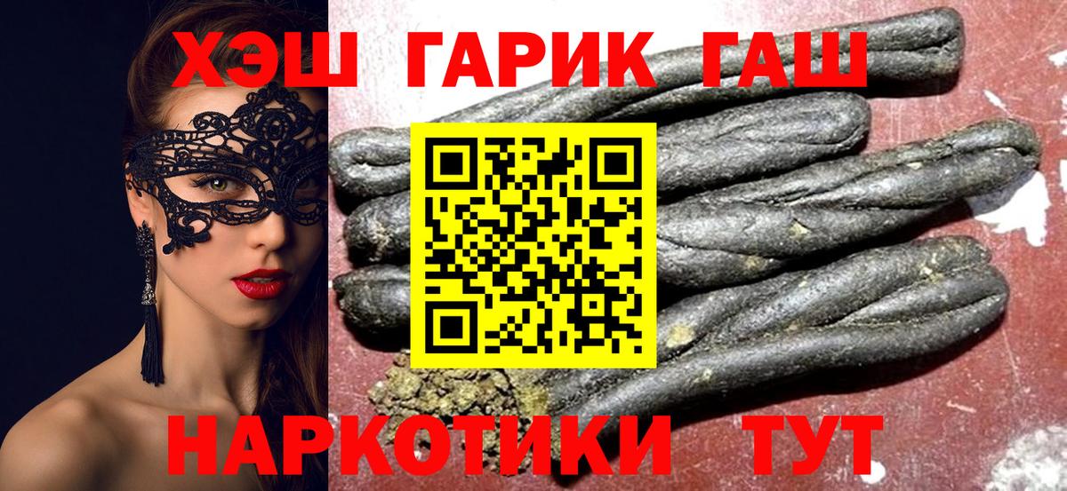 Гашиш гарик Кинель