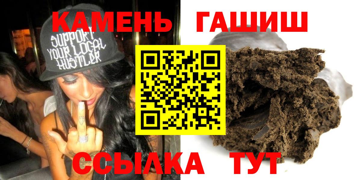 Гашиш  Вход с VPN  ГАШИШ убойный  даркнет сайт  ГАШ Premium  Кинель 