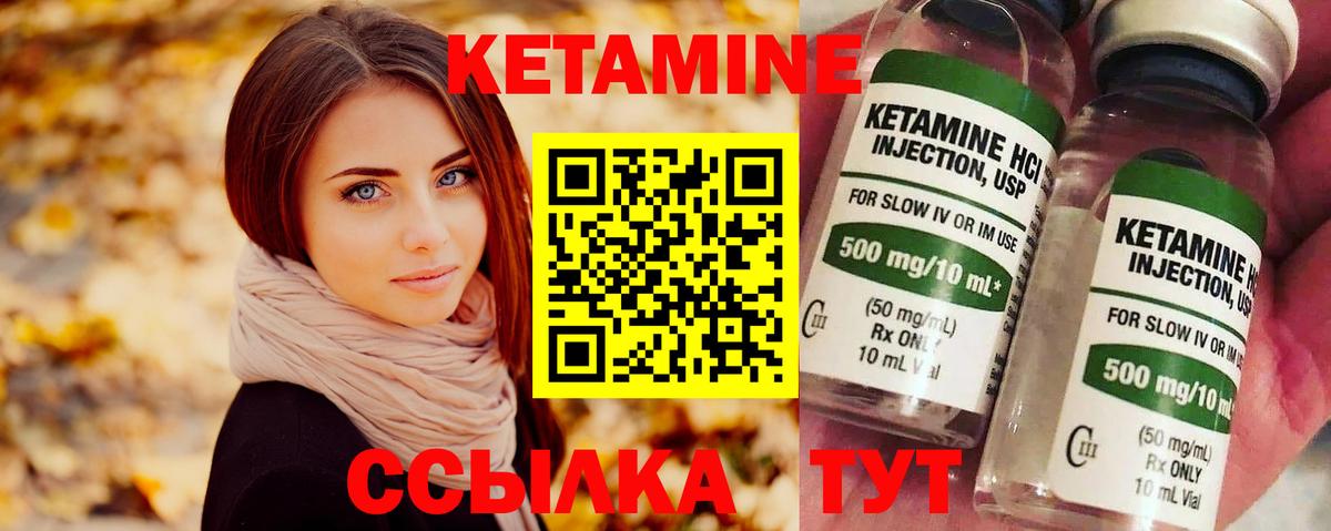 Кетамин ketamine Кинель