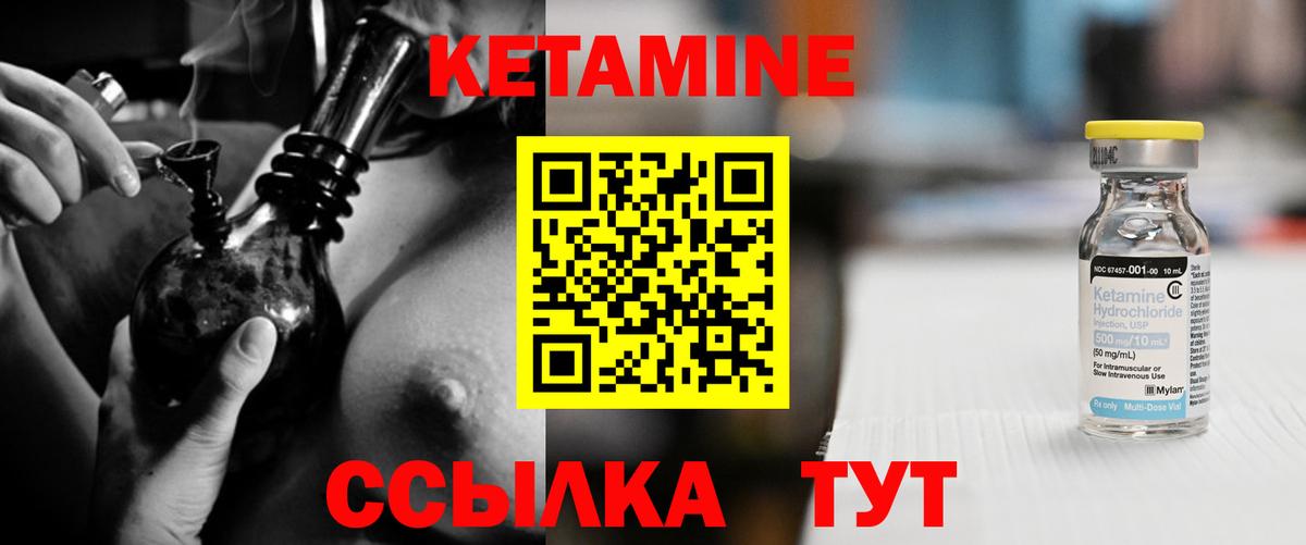 Кетамин ketamine  Кетамин ketamine  hydra зеркало  Кинель  Вход с VPN 