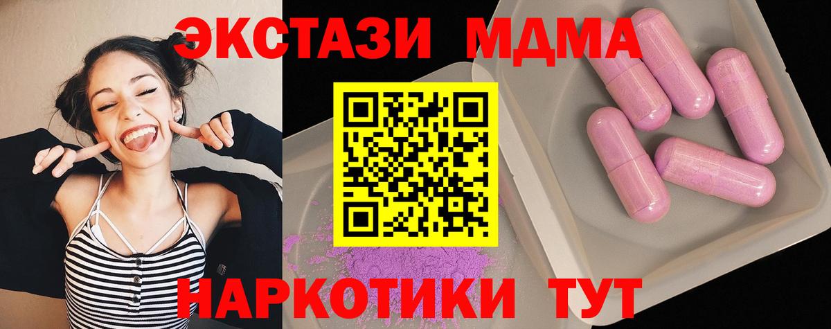 Кинель  MDMA VHQ  MDMA Molly  Вход с VPN 