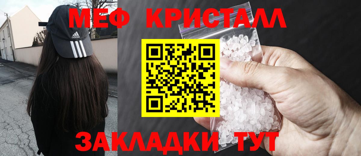 МЕФ  Мефедрон мяу мяу  Вход с VPN  Кинель  МЯУ-МЯУ мука 