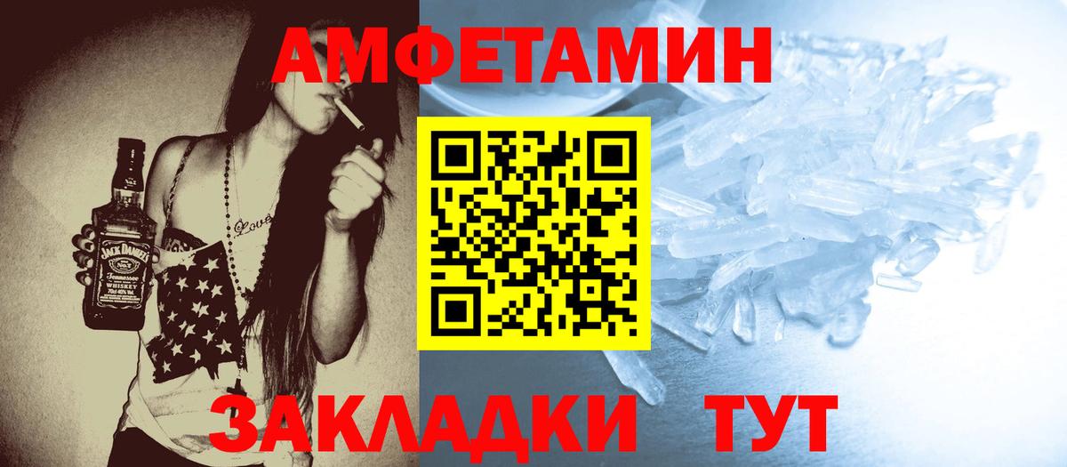 Первитин Methamphetamine Кинель