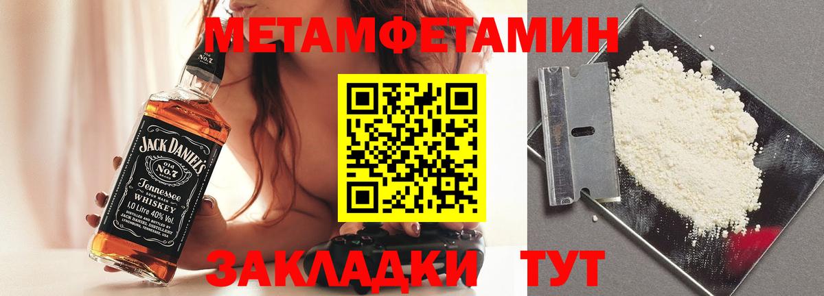МЕТАМФЕТАМИН Декстрометамфетамин 99.9%  МЕТАМФЕТАМИН Декстрометамфетамин 99.9%  Кинель  Вход с VPN 